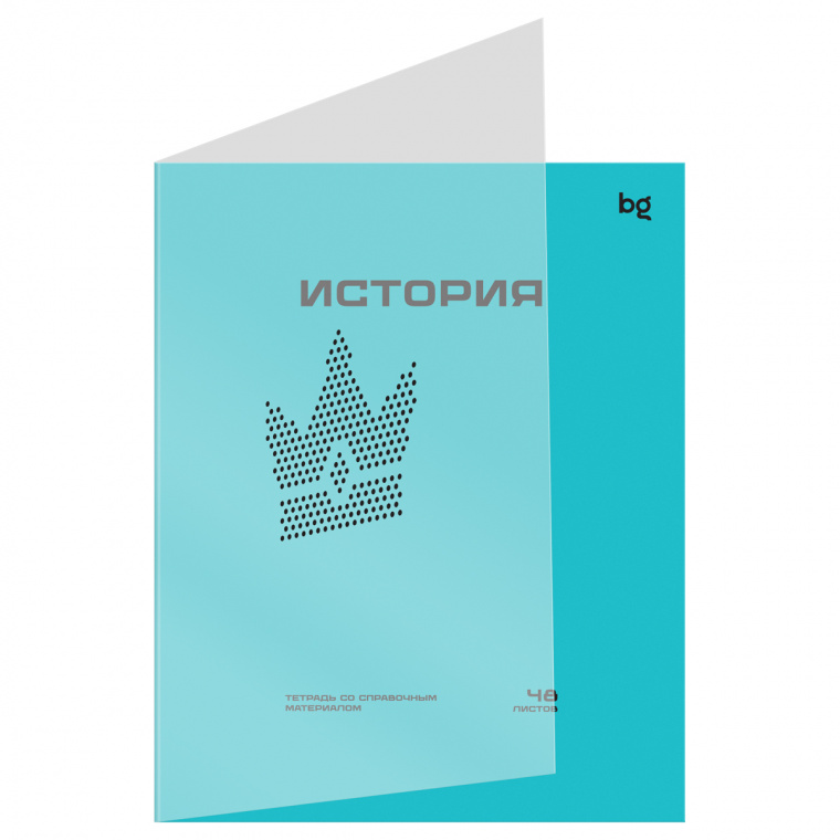 Тетрадь предметная 48л. BG "Перфокарта" - История, пластиковая обложка