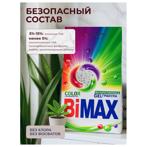 Стиральный порошок-автомат 6 кг, BIMAX Color