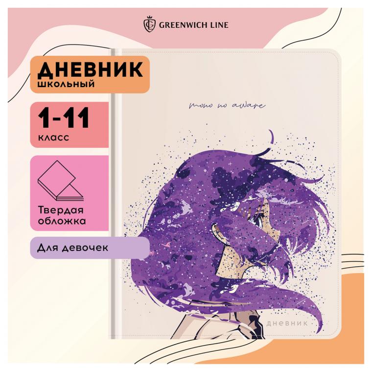УЦЕНКА - Дневник 1-11 кл. 48л. (твердый) Greenwich Line "Anime girl", 3D УФ-печать, выб. глиттер, тисн. фольгой, тон. блок, ляссе (осн 348092)