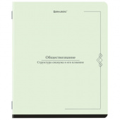 Тетрадь предметная VINTAGE 48 л., SoftTouch, ОБЩЕСТВОЗНАНИЕ, клетка, подсказ, BRAUBERG, 405149