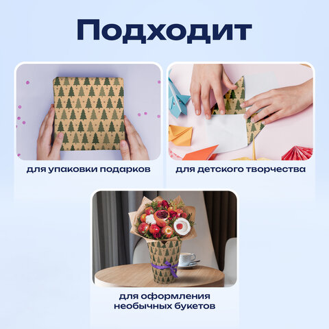 Бумага упаковочная крафт, БОЛЬШЕРАЗМЕРНАЯ, новогодняя, 0,7х10 м, с изображением ЕЛЕЙ, ЗОЛОТАЯ СКАЗКА, 591946