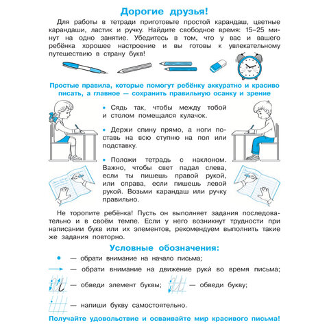 Прописи "Умные прописи КАЛЛИГРАФИЧЕСКИЙ ПОЧЕРК", 6+, КОМПЛЕКТ 3 шт., 48 стр., 165x215 мм, ПРОСВЕЩЕНИЕ, 0413-01, 90-0413-01