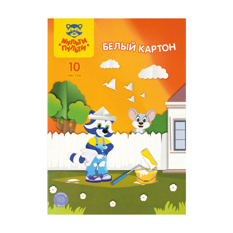 Картон белый А4, Мульти-Пульти, 10 л., немелованный, в папке, "Приключения Енота"
