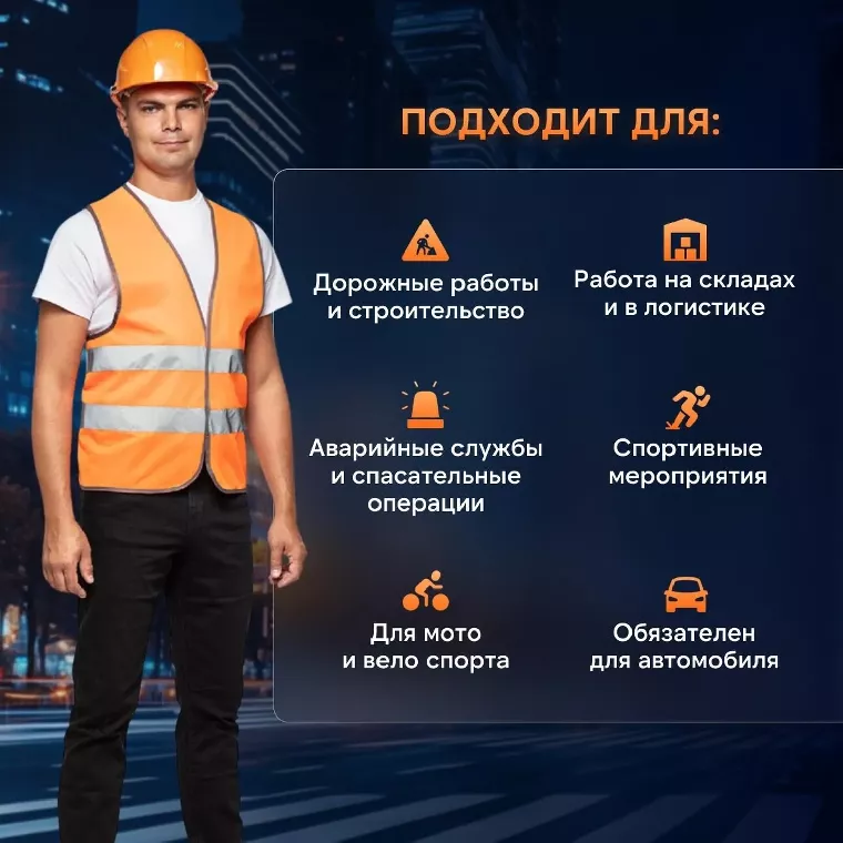 Жилет сигнальный Тип1Е, цв.оранж.(р.4XL-5XL/64-70)