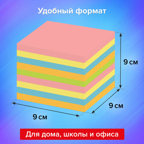 Блок для записей непроклеенный, 9х9х9 см, плотность 80 г/м2, цветной, ОФИСМАГ, 124444