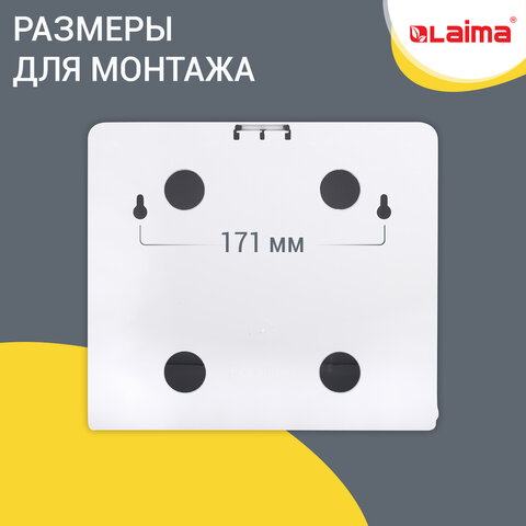 Диспенсер для полотенец LAIMA PROFESSIONAL LSA (Система H2), Z-сложения, белый, ABS, 607991