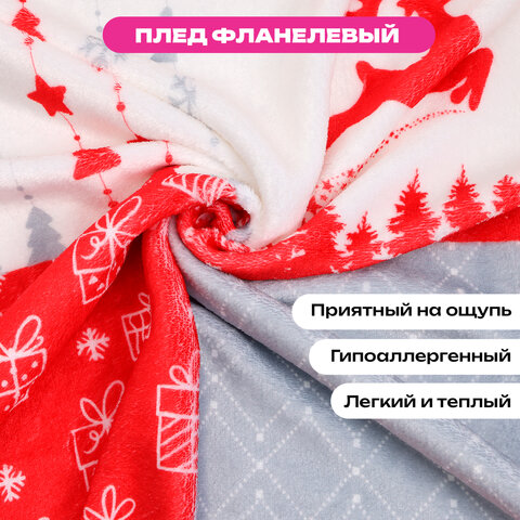 Плед новогодний 150х200 см, с изображением САНЕЙ ДЕДА МОРОЗА, полиэстер, 210 г/м2, ЗОЛОТАЯ СКАЗКА, 592531