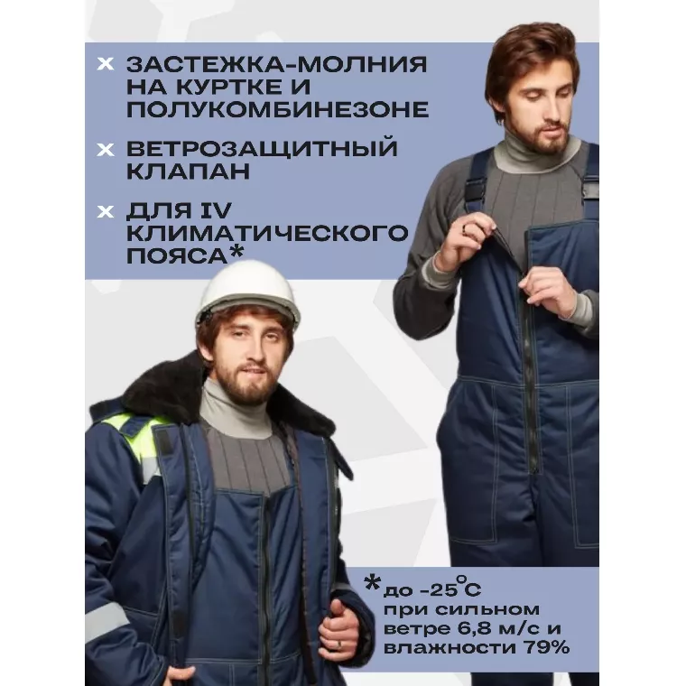 Костюм рабочий зимний муж з45-КПК син/лимон (р.48-50) 170-176