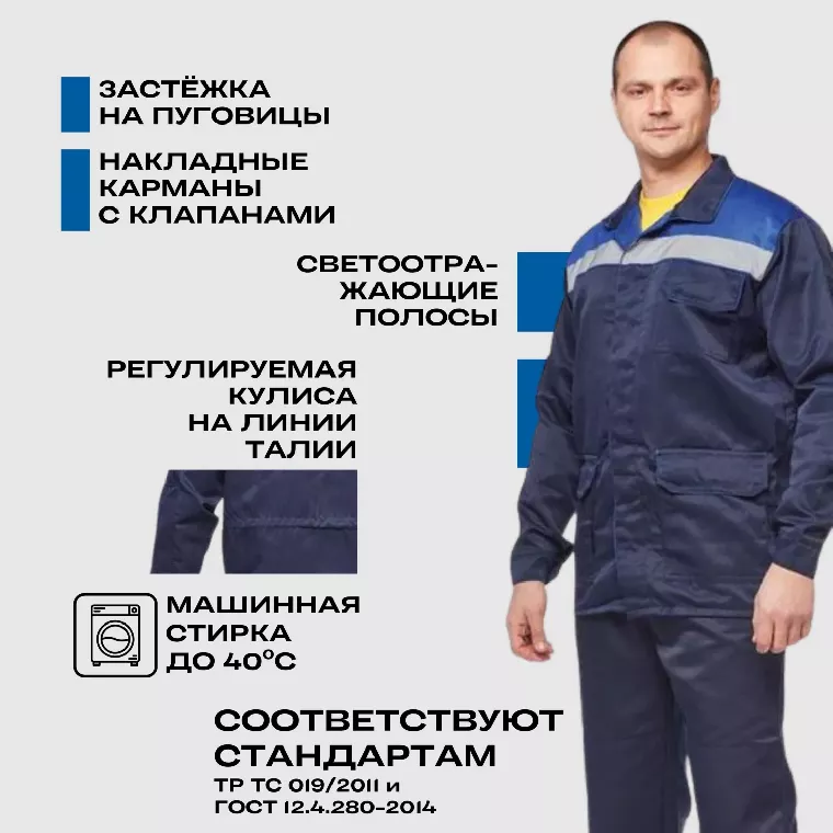 Куртка летняя муж. л03-КУ синий. (р.56-58) 158-164