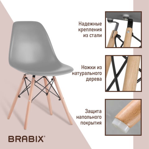 Стулья BRABIX "Eames CF-010", КОМПЛЕКТ 4 шт., пластик серый, опоры дерево/металл, 532632