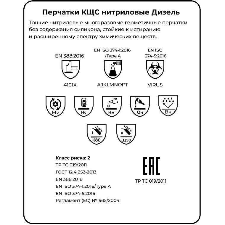 Перчатки защитные нитрил Manipula ДИЗЕЛЬ (N-F-06/CG-922) р.7,ПС