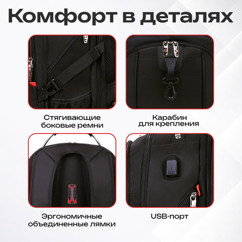 Рюкзак GERMANIUM UPGRADE Max, 3 отделения, отделение для ноутбука, USB-порт, UP-5, черный, 49х34х24 см, 271669