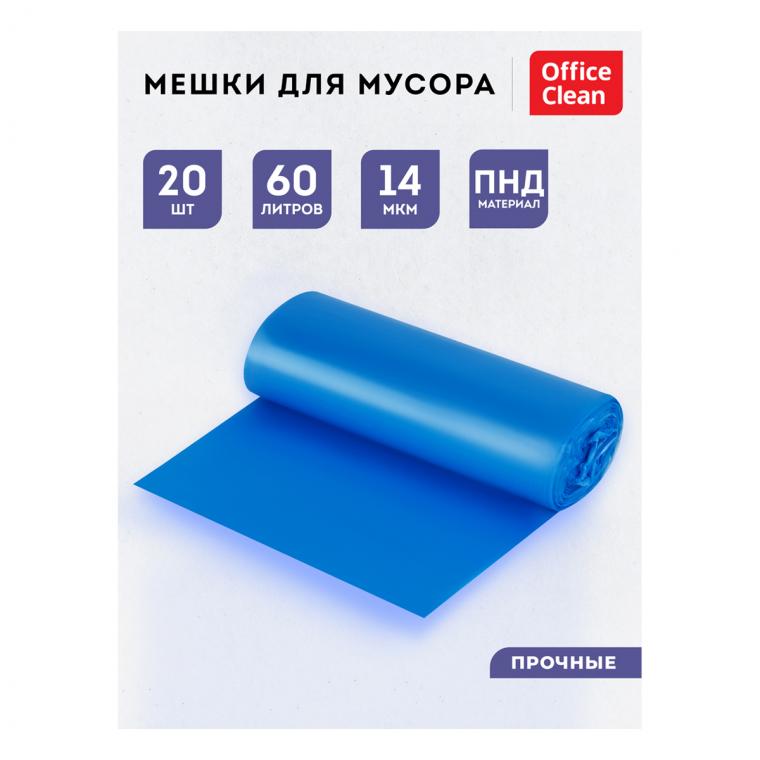 Мешки для мусора  60л OfficeClean ПНД, 60*76см, 14мкм, 20шт., прочные, синие, в рулоне, с ушками