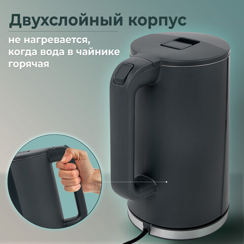 Чайник электрический с двойными стенками SONNEN KT-8718B, 1,7 л, 2200 Вт, графитовый, 454686