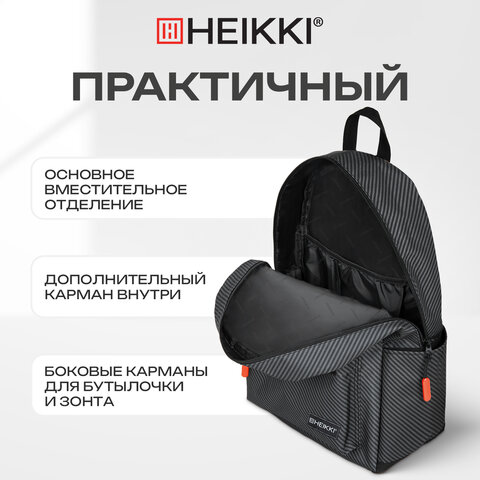 Рюкзак HEIKKI ENERGETIC (ХЕЙКИ) универсальный, эргономичный, "Recycle", черно-серый, 43х30х16 см, 272532