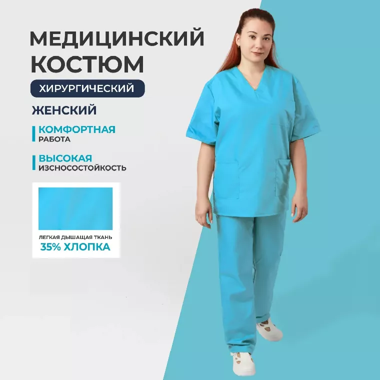 Костюм жен (куртка, бр) м05 плюс голуб 120-124/170-176