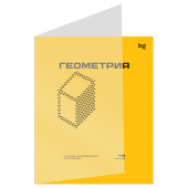 Тетрадь предметная 48л., BG "Перфокарта" - Геометрия, пластиковая обложка