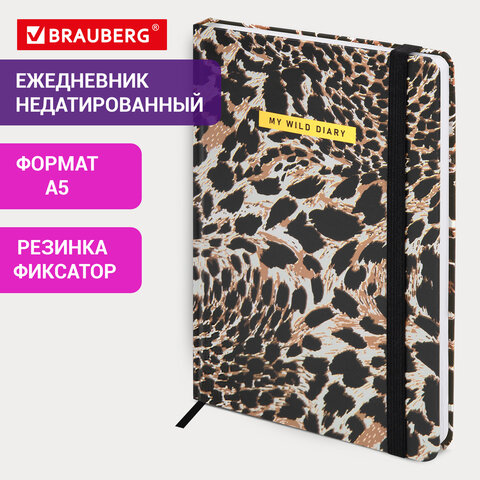 Ежедневник недатированный с резинкой А5 145х203 мм, BRAUBERG, твердый, фольга, 128 л., "Leopard", 116291