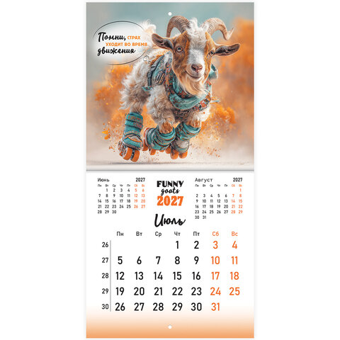 Календарь настенный перекидной 2027 г., BRAUBERG, 12 листов, 21,4х42,8 см, МИНИ, "Funny goats", 118432