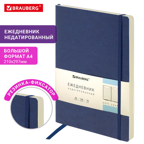 Ежедневник недатированный БОЛЬШОЙ ФОРМАТ 210х297 мм А4, BRAUBERG "Metropolis Ultra", 160 л., синий,113283