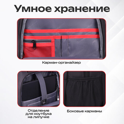 Рюкзак GERMANIUM UPGRADE универсальный, 2 отделения, отделение для ноутбука, USB-порт, UP-4, черный, 47х31х19 см, 271668