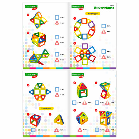 Магнитный конструктор MAGNETIC BLOCKS, 20 магнитных деталей, BRAUBERG KIDS, 665718