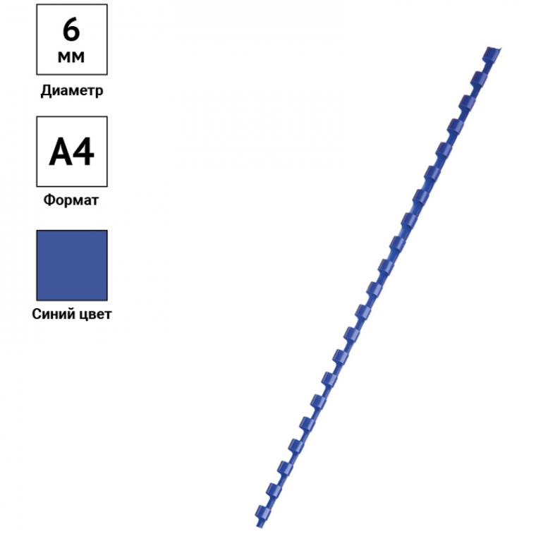 Пружины пластик D=06мм OfficeSpace, синий, 100шт.
