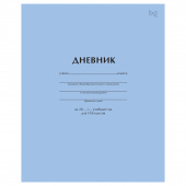 Дневник 1-11 кл. 40л. на скобе BG "Голубой"