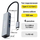 Хаб-разветвитель KG-096A, Type-C 3.2, высокоскоростной, 4 в 1, 3 х USB-A 3.2, 1 x RJ-45, 120 мм, серый, KAIGO (КАЙГО) SMART, 355061