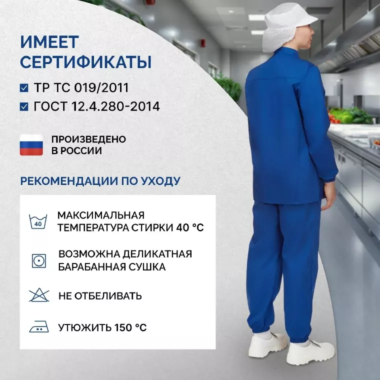 Куртка жен сат у17 ХАССП вас 112-116/170-176