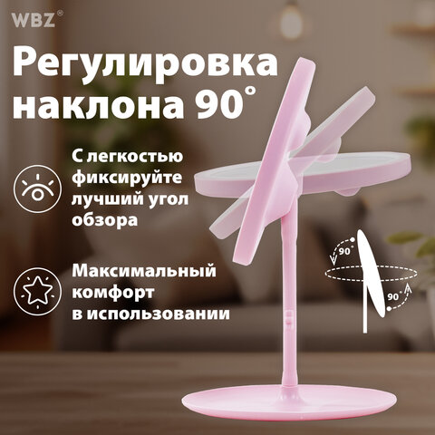 Зеркало настольное с LED-подсветкой для макияжа, диаметр 17 см, 3 режима свечения, аккумулятор 1200 mAh, цвет розовый, WBZ (ВБЗ), 609331