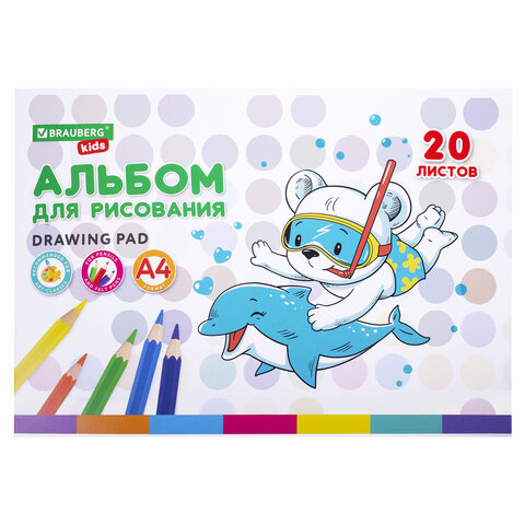 Альбом для рисования А4 20 л., скоба, обложка картон, BRAUBERG KIDS, 203х288 мм, "Зверушки", 106691