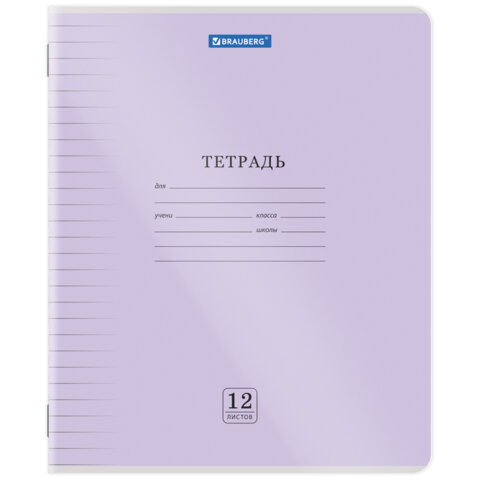 Тетрадь пластиковая обложка (прозрачная) 12 листов, линия, BRAUBERG "Smart Cover", АССОРТИ (микс в спайке), 405023