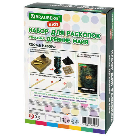 Набор для раскопок "Древние Майя" 16х23 см, инструменты, BRAUBERG KIDS, 665940