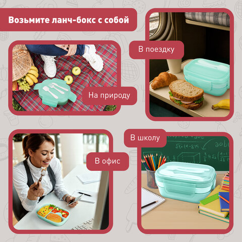 Ланч-бокс контейнер, 3 секции, 8 отделений, 1,9 л, ложка, вилка, нож, 10х21х14 см, мятный, JOYLUX (ДЖОЙЛЮКС), 609350