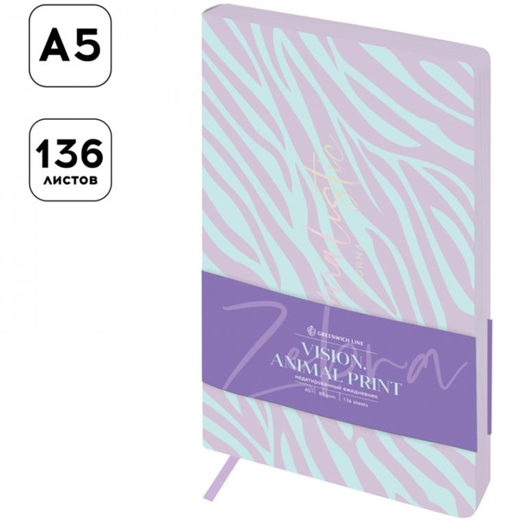 Ежедневник недатированный, А5, 136л., кожзам, Greenwich Line "Vision. Animal print. Zebra", тон. блок, цветной срез