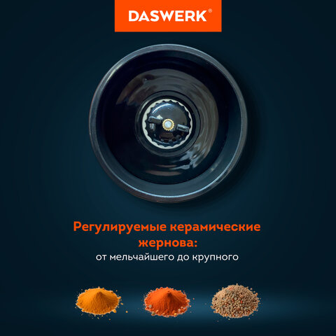 Мельница для специй, НАБОР 2 штуки, механические, нержавеющая сталь, DASWERK (ДАСВЕРК), 456628