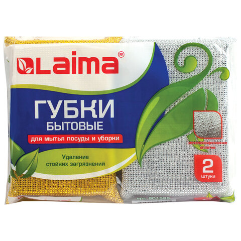 Губки для посуды 11,5х7,8х2,8 см, КОМПЛЕКТ 2 шт., поролон в металлизированной оплетке, LAIMA К1011, 601592