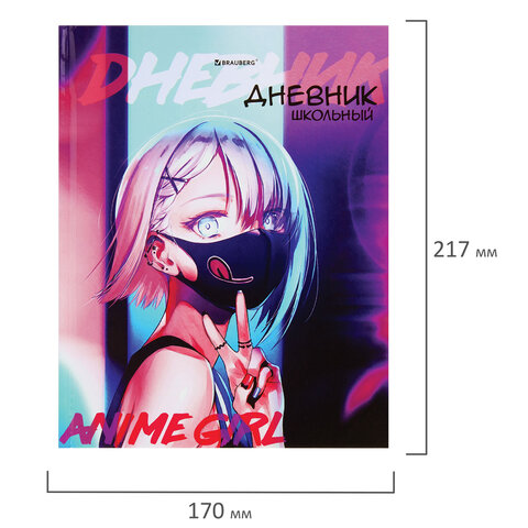 Дневник 1-11 класс 40 л., твердый, BRAUBERG, глянцевая ламинация, "Girl Emoji", 106855