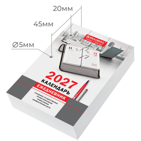 Календарь-ежедневник настольный перекидной на 2027 г., "ОФИС", 320 л., блок офсет, 2 краски, BRAUBERG, 118503