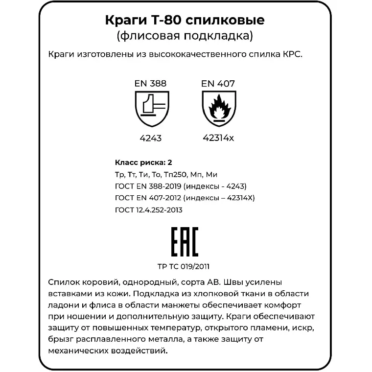 Краги Т-80 спилковые красные тип ТРЕК (флисовая подкладка)  (Размер 10,5)