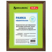Рамка 30х40 см небьющаяся, пластик, багет 30 мм, BRAUBERG "HIT4", миндаль с двойной позолотой, 391005