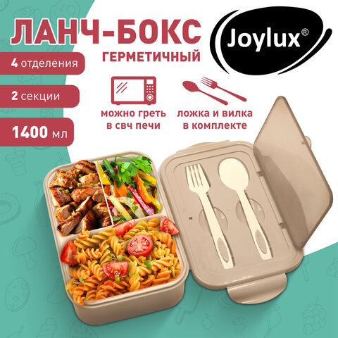 Ланч-бокс контейнер, 2 секции 3+1 отделение 1,4 л, ложка, вилка 7х21х14 см, бежевый, JOYLUX (ДЖОЙЛЮКС), 609349