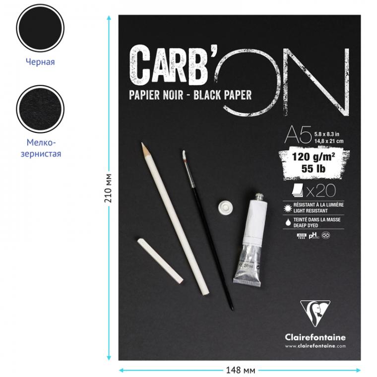 Скетчбук 20л., А5 Clairefontaine на склейке, мелкозер., черный, 120г/м2