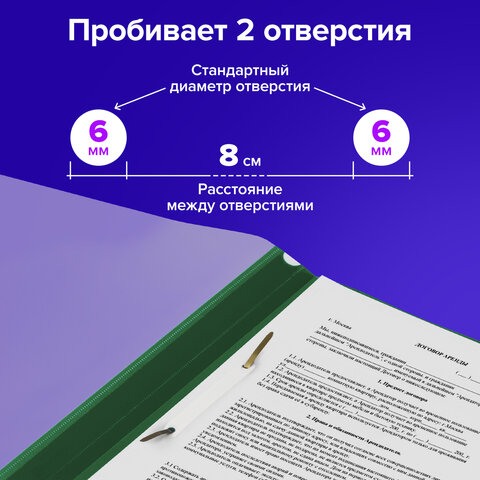 Дырокол BRAUBERG "SUPER", до 30 листов, зелено-черный, 272746