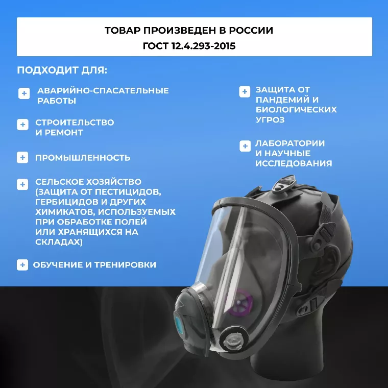 Маска полнолицевая панорамная PHSV 9300, р.L