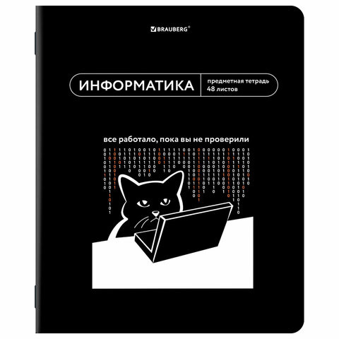 Тетради предметные, КОМПЛЕКТ 12 ПРЕДМЕТОВ, 48 л., TWIN-лак, BRAUBERG "МЕМЫ", 405172