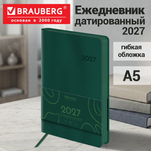 Ежедневник датированный 2027, А5, 138х213 мм, BRAUBERG "Flexi", под кожу, гибкий, глубокий зеленый, 118221
