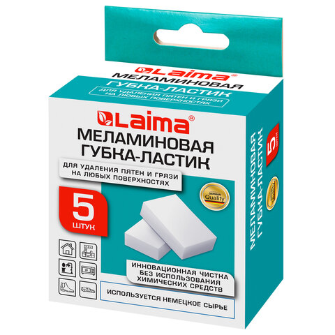 Губка-ластик МЕЛАМИНОВАЯ для удаления пятен, для чистки кухни, уборки, обуви, 9х5,5х2 см, КОМПЛЕКТ 5 шт., колорбокс, LAIMA, 606891