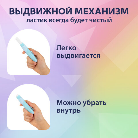 Ластики выдвижные BRAUBERG "REWIND", 2 ШТУКИ, 114х20х20 мм, белые, пастельные цвета корпуса, блистер, 272687
